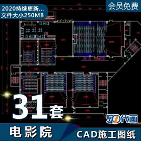 T191电影院CAD施工图纸影厅平面图布局图方案效果图建筑设...