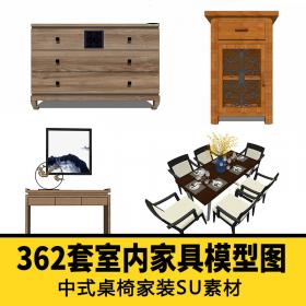 T1531中国风古典家装家具素材SU模型图 室内设计餐桌椅子草...