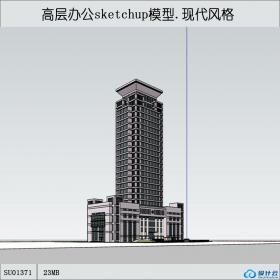 SU01371现代风格高层办公楼设计作品su模型