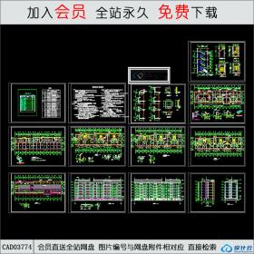 CAD03774小区规划与住宅楼设计 CAD