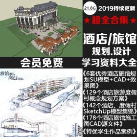 T1628超全酒店宾馆旅馆客房室内设计CAD施工图纸方案平面图...