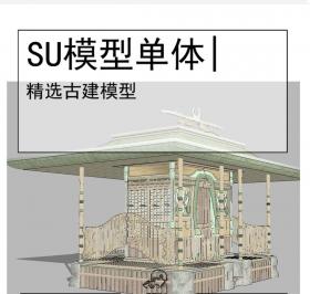 古亭古建模型SU