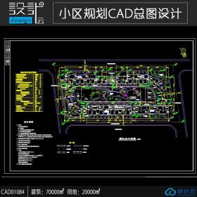 住小区规划住宅建筑方案设计cad图纸资料建筑面积7万平方米