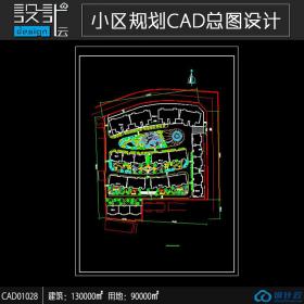 一套居住小区规划住宅建筑方案设计cad图纸资料建筑面积13...