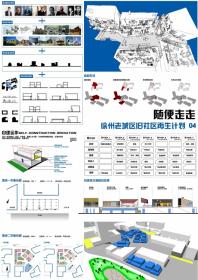 城市设计