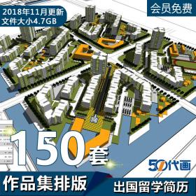 T2058建筑学城市规划景观设计高清简历作品集学生个人出国...