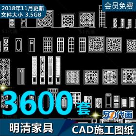 T2010中式仿古明清家具椅子床桌子柜子CAD平面设计图纸集大...