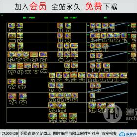 CAD03436 整理非常全的分类非常细的户型一组CAD