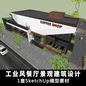 T1545 LOFT工业风餐厅建筑设计草图大师SU场景空间su模型库新...