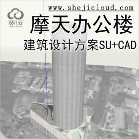 【10698】lpiranga165摩天办公楼XM72190