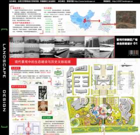 宝鸡行政新区广场综合环境设计