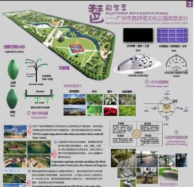 琶韵智享--广州市琶洲塔文化公园改造设计