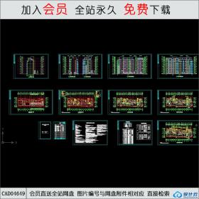 CAD04649 秀枫山庄18栋小高层设计施工图 [CAD