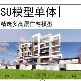 【0611】现代风格洋房+高层多高层住宅