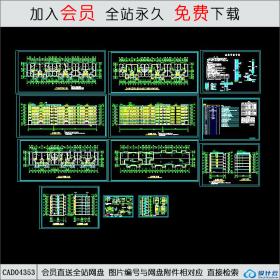 CAD04353 多层住宅施工图CAD