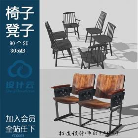 R193 SU场景模型草图大师模型室内家具3d模型Sketchup组件素...