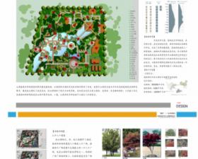 “重塑生命“之南滨世纪活水公园景观设计