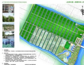 宁波生态农业科技示范园文本