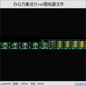 482办公建筑面积4500平方米cad全套