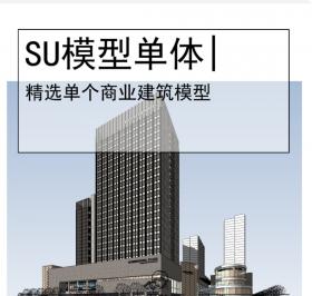 商业广场-现代风格SU模型