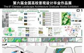 渔观茶歌—重庆南岸茶园苦溪河滨河公园设计