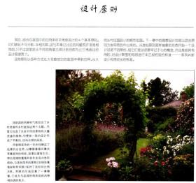 景观小庭院设计（共164页）