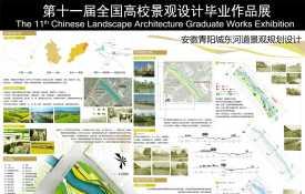 安徽青阳城东河道景观规划设计