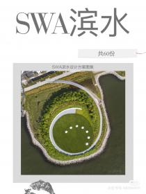 【408】SWA滨水设计方案图集