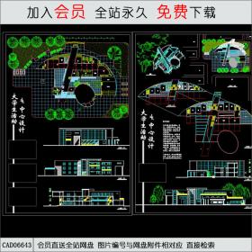 大学生活动中心设计方案图CAD