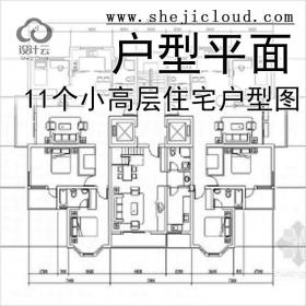 【11010】[合集]11个小高层住宅户型图