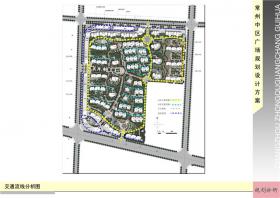NO00902常州中区广场小区规划项目设计文本+效果图+cad(总图...