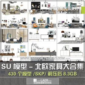 T216现代北欧风格沙发床灯具客餐厅桌椅家具装饰品柜子SU...