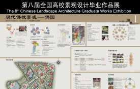 现代佛教景观---佛园