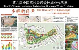 多样的风景——上海市太平桥公园景观设计