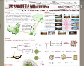 西乡樱花湖景观设计 — 融合与生长