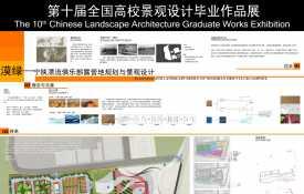 漠绿——宁陕漂流露营地规划与景观设计