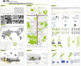 减•加—成都市新都区静安路生态化改造设计