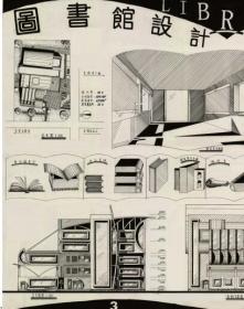 从师兄那里淘来他当年的作业——图书馆设计