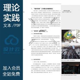 DB10128中规院专题研究专项规划三亚ldquo;城市双修rdquo;相关...