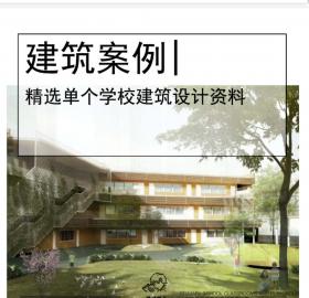 [中山]36班小学+初中建筑设计文本PDF