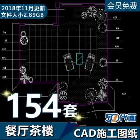 T2197餐厅茶楼火锅餐饮空间咖啡厅CAD全套施工图纸效果图装...