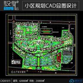 小区规划住宅建筑方案设计cad图纸资料建筑面积62万平方米