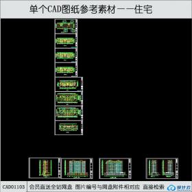 CAD01103住宅cad户型图纸平立剖