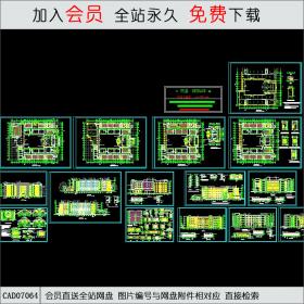 全套教学楼建筑施工图CAD