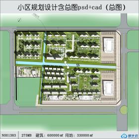 某小区规划居住区cad图纸总图psd图片jpg方案设计参考作品...