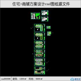 cad00398一个多层住宅加商铺的施工图cad建筑面积4600平方米