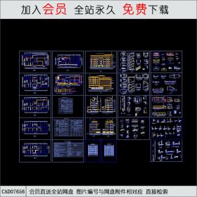 多层办公楼建施工图CAD