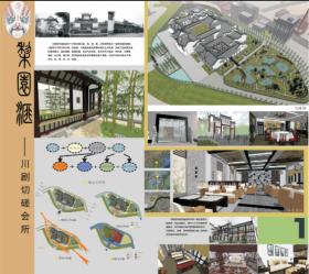 梨园汇——川剧切磋会所
