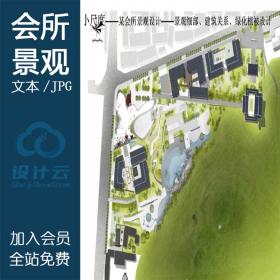 YH00030景观规划设计分析图画法资料 设计师学习技巧 原创...