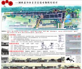 迁与寻——湖北省阳新县浮屠镇古街规划设计